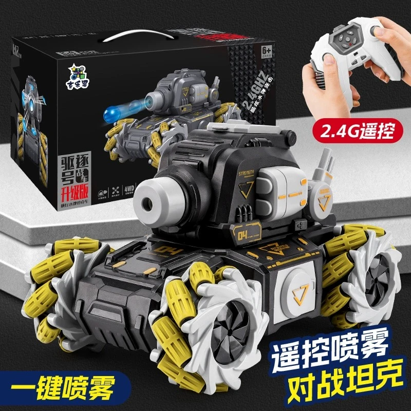 【新款电动连发】遥控坦克玩具车水弹车男孩玩具自动驾驶四驱喷雾