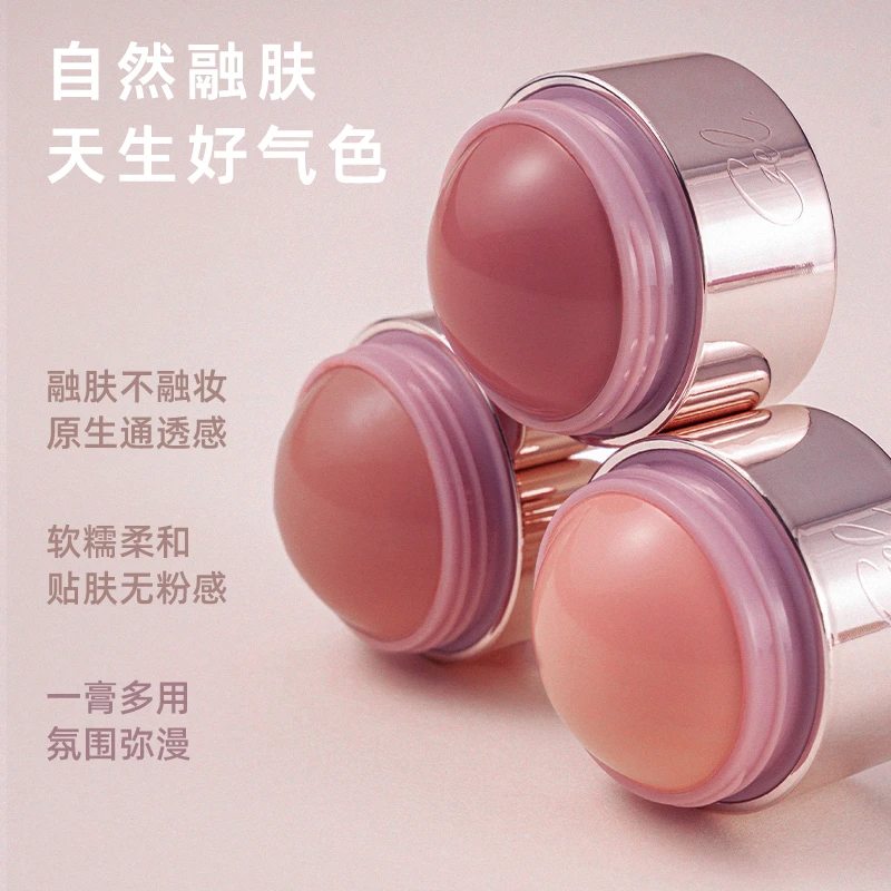 【FD】CZEL绔姿腮红膏泥新款膨胀色单色腮紫收缩色微醺裸妆自然