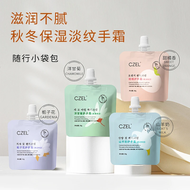 护手霜男女秋冬补水保湿滋润修护防干燥滋润小巧清爽学生