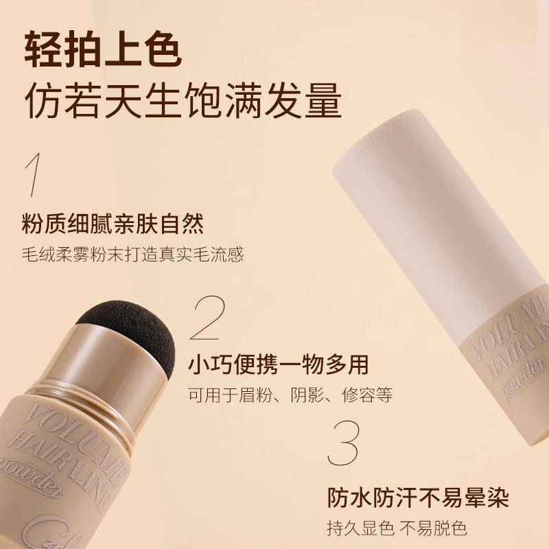 CZEL绔姿发际线阴影粉神器护理持久双头侧影不晕染【GQ】