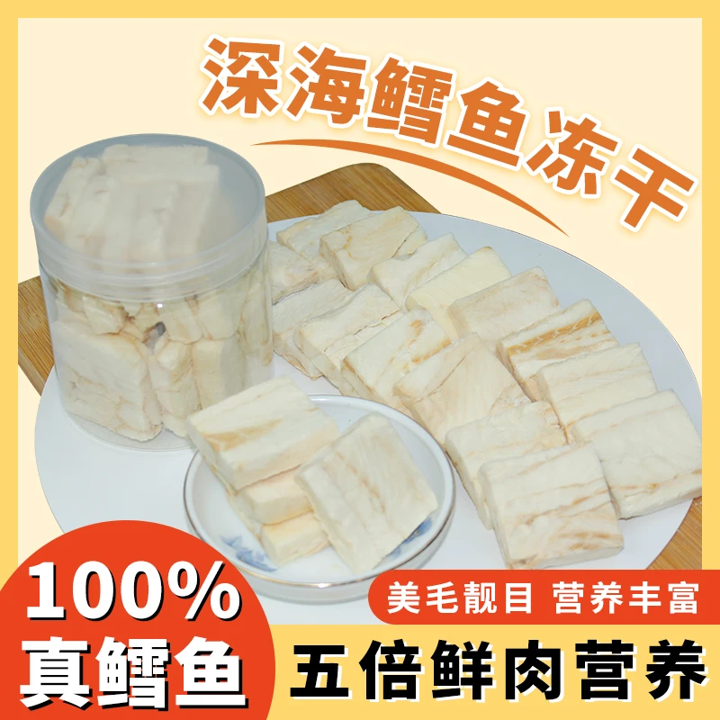 LODI浓缩天然多种鸡肉冻干鳕鱼块发育精选狗狗零食营养发腮含钙