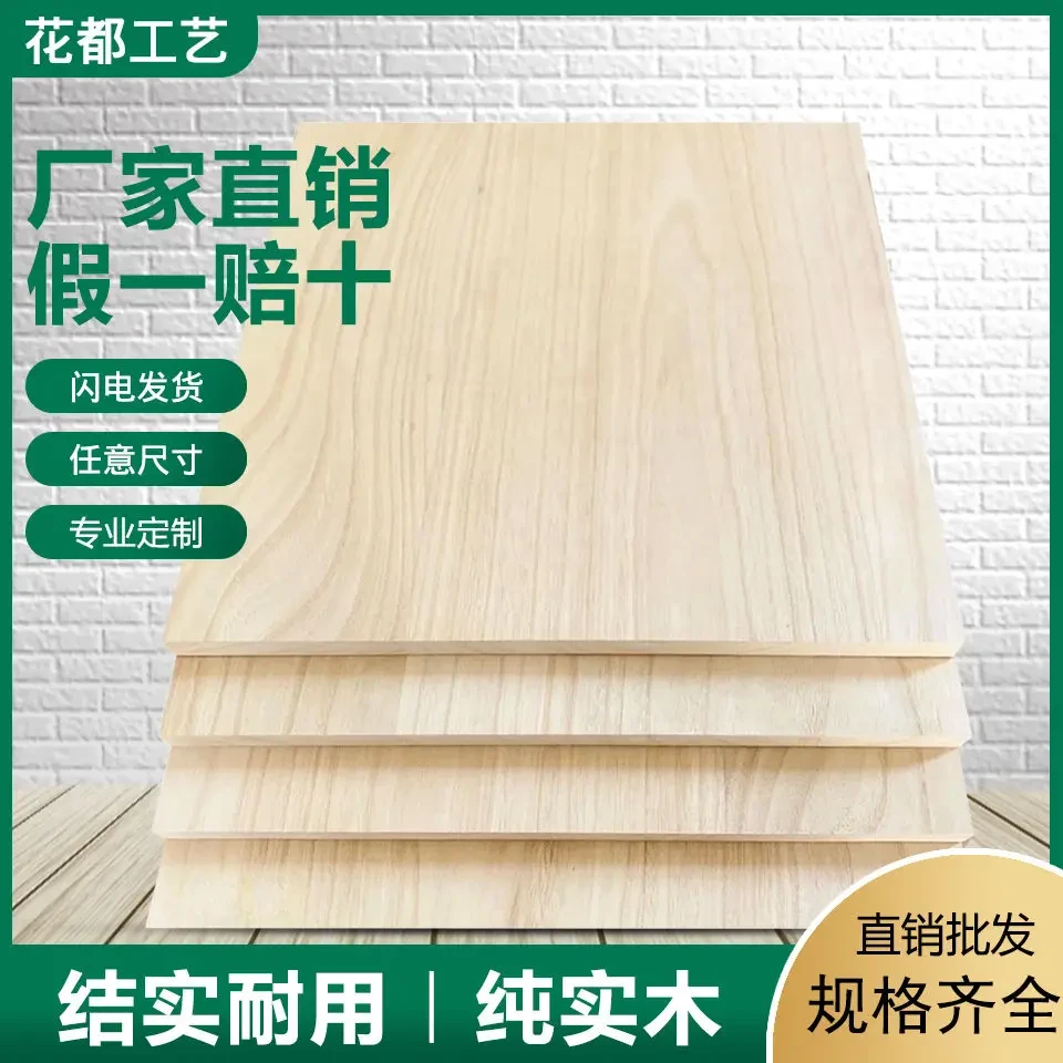 定制桐木实木板片一字隔板衣柜橱柜分层隔断板材长方形隔板结实板