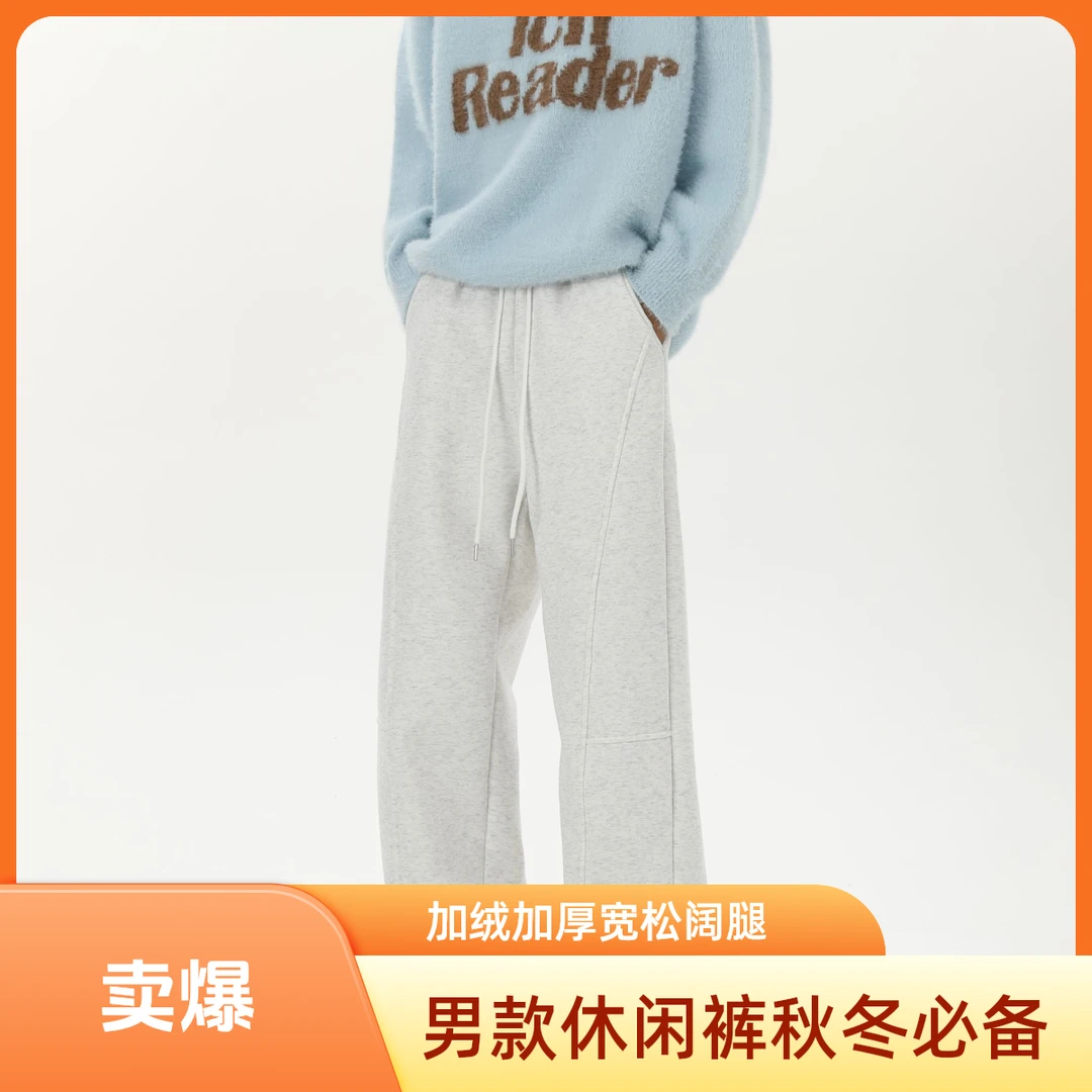 裤子男款秋冬款百搭休闲裤重磅弯刀裤冬季加绒加厚宽松阔腿直筒裤