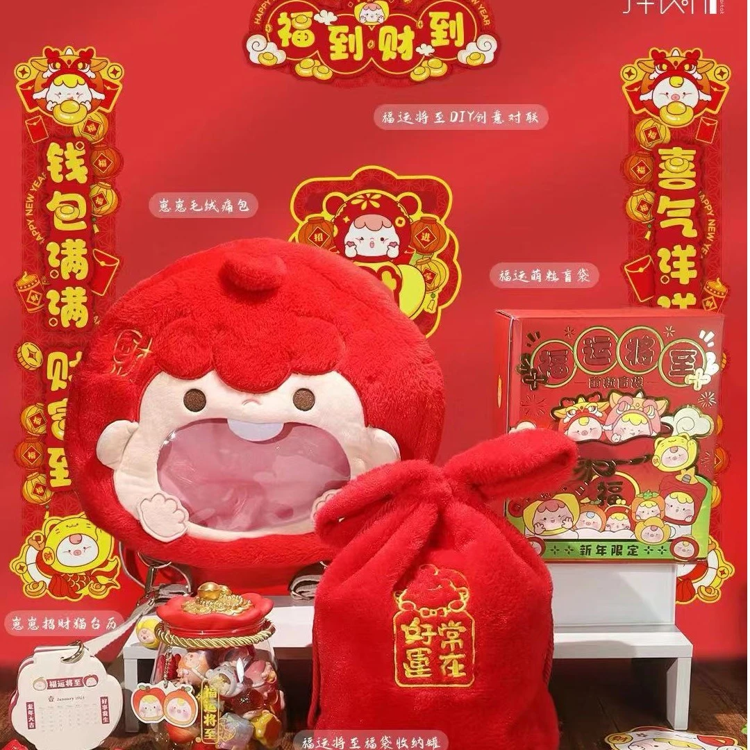 【盲盒】择良所新年款崽崽嘟嘟全家福