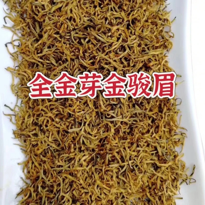 (小芽)精品金骏眉红茶.蜜香高甜度 红茶100克 250克 500克