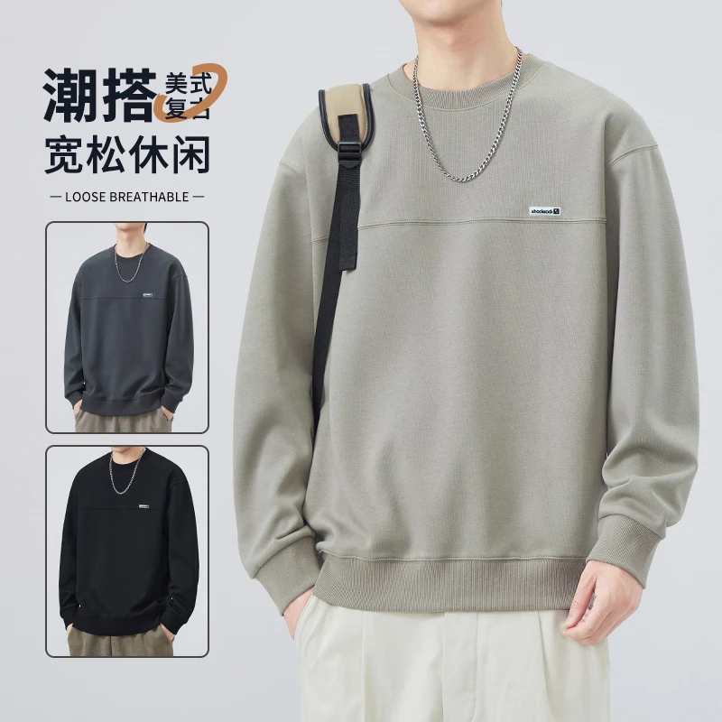 2024秋季新款重磅圆领卫衣男美式潮牌舒适宽松休闲拼接内搭打底衫