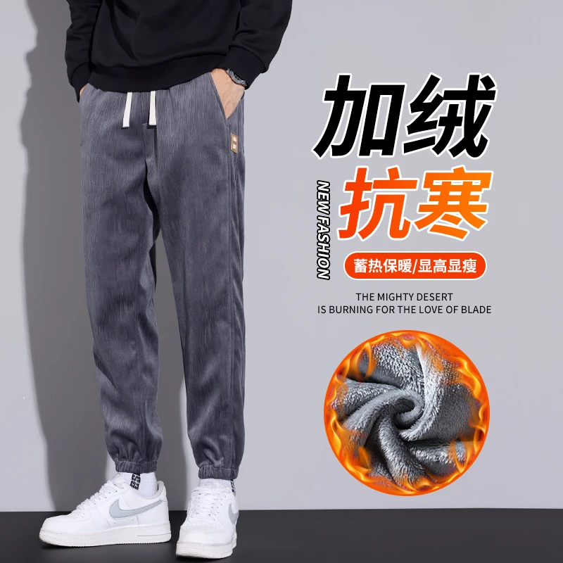 加绒加厚休闲裤男士秋冬款宽松束脚重磅卫裤潮牌运动显瘦保暖长裤