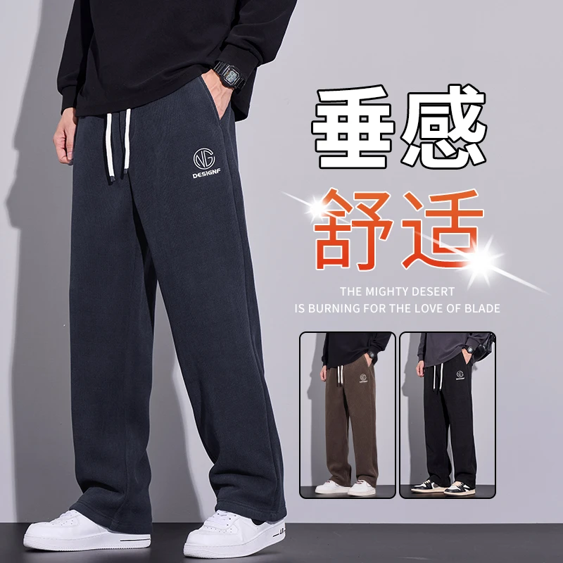 雪尼尔休闲裤男士秋冬季刺绣宽松直筒卫裤潮流百搭垂顺阔腿长裤子