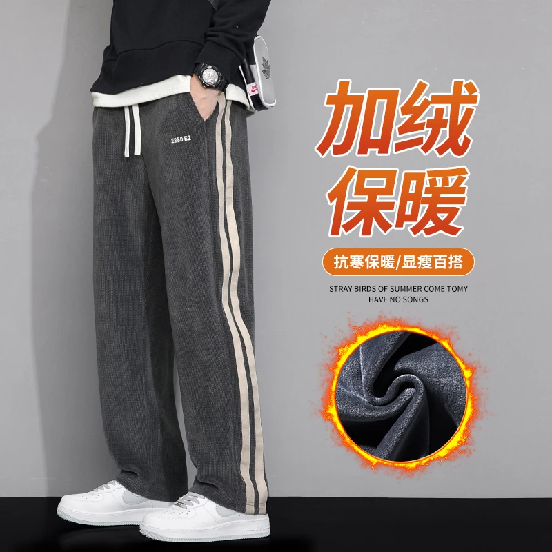 雪尼尔重磅休闲裤男秋冬季条纹宽松潮流直筒裤加绒保暖百搭长裤子