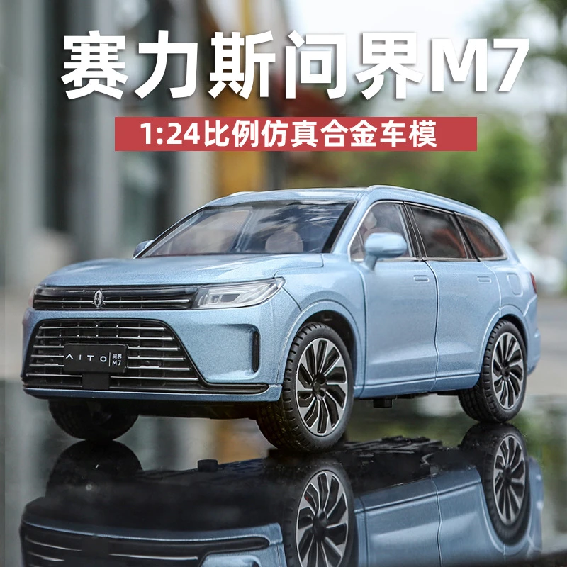 问界M7M9合金车模型仿真汽车模型玩具车避震转向开门1:24收藏摆件