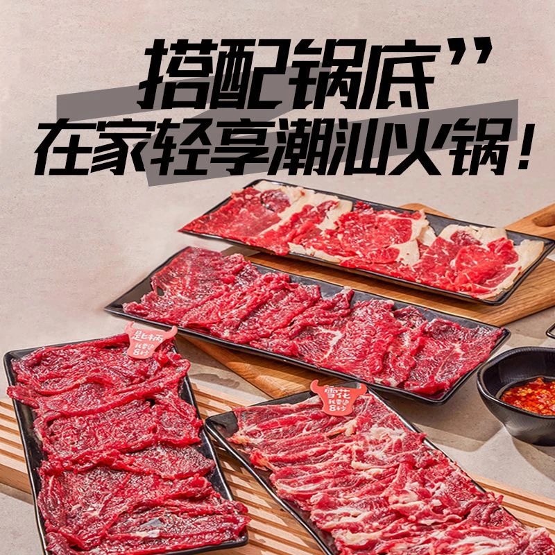 正宗牛肉火锅套餐火锅食材胸口吊龙嫩肉牛肉礼盒套餐