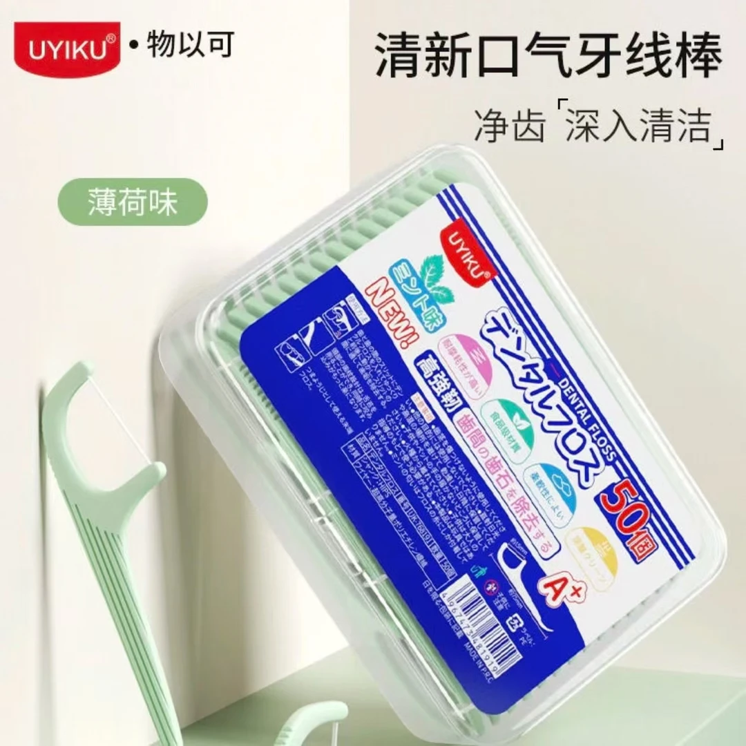2233 物以可 薄荷牙线棒一次性便携式清新口气家庭装