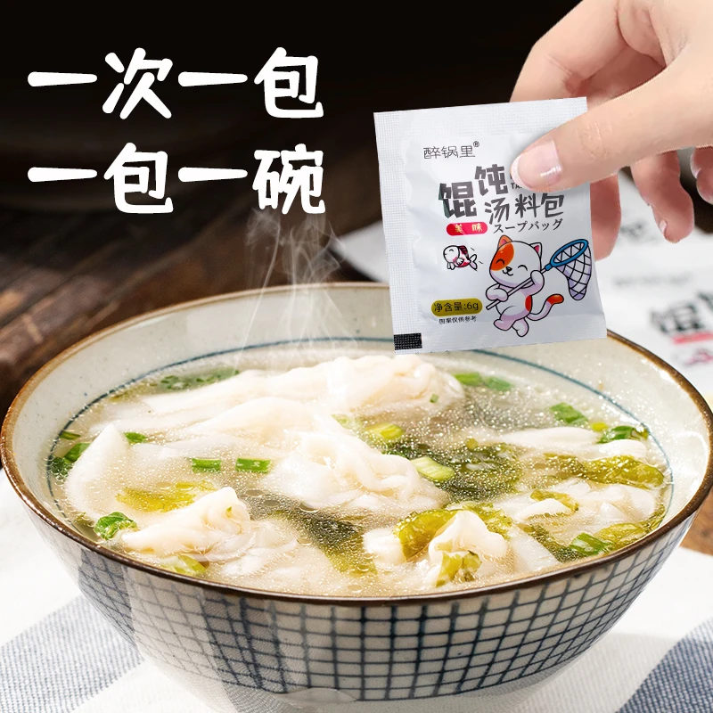 馄饨汤料6g包装家用小包装紫菜虾皮汤混沌云吞冲泡即食面条调味料