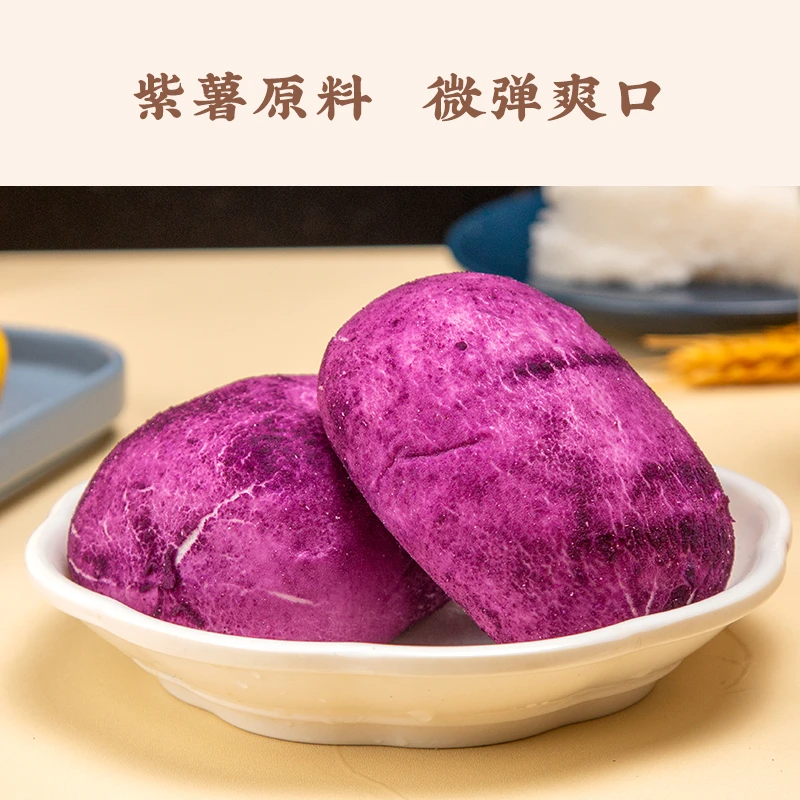 紫薯包点心营养早餐儿童面食粗粮面点包子即食夹心杂粮馒头方便