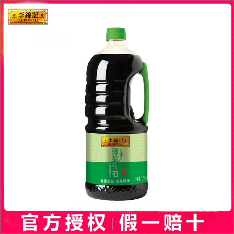 李锦记薄盐生抽1.75L瓶 餐饮桶装优质酿造酱油凉拌炒菜用家用实惠