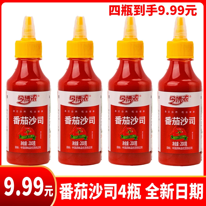 味妃番茄沙司番茄酱料200g*4瓶厨房调味美食甜点家用调味料沙拉酱