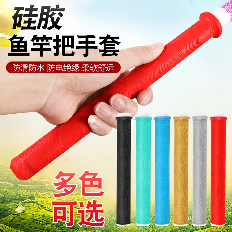 新款加长加厚防滑自动手把套柔软耐磨吸汗带缠把带握把胶套竿把套