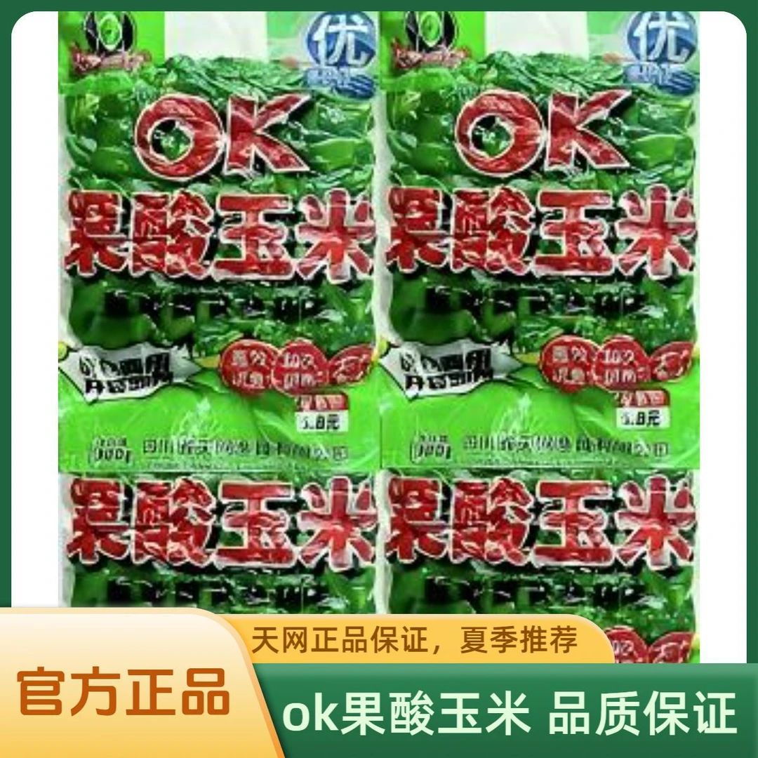 天网鱼饵OK果酸玉米鲤鱼鲫鱼打窝饵料窝料发酵玉米饵料钓鱼