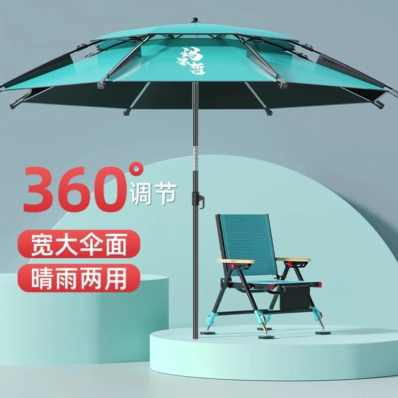 渔技钓鱼伞多向大钓伞加厚黑胶防晒抗风防暴折叠雨伞夏季防晒户外