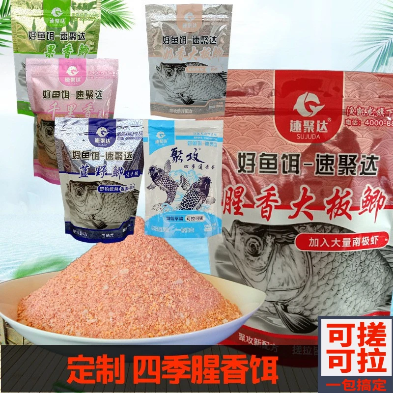 腥香大板鲫500克四季好鱼饵聚攻野钓鲫鲤鲫鱼钓鱼专用鱼饵饵料