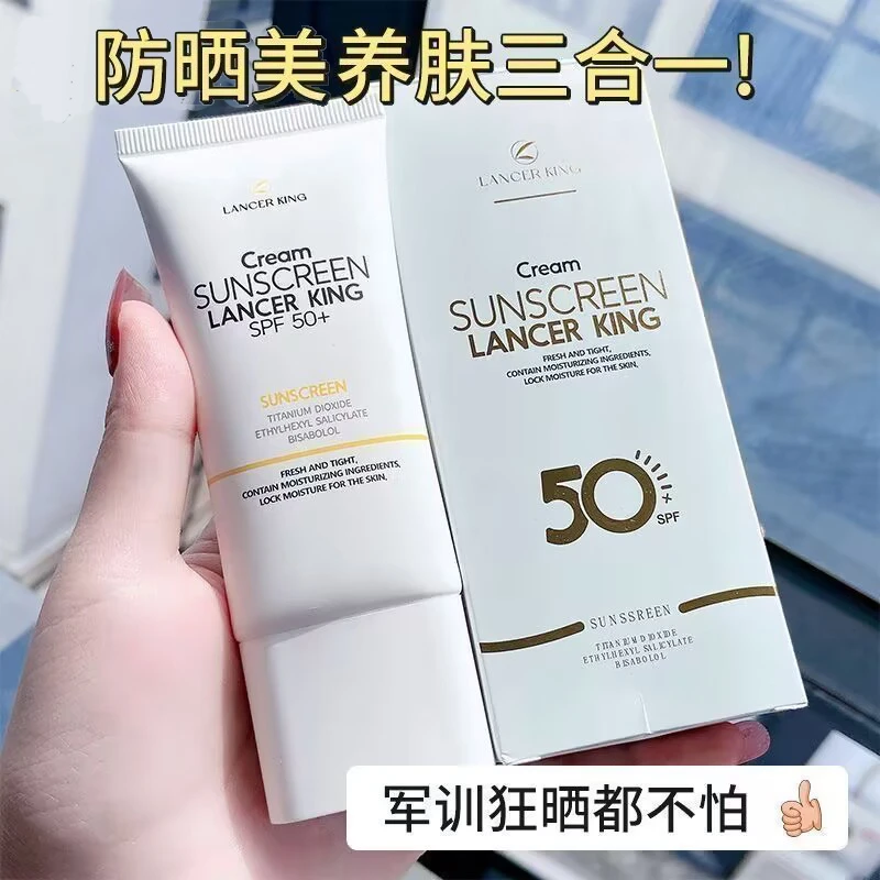 防晒霜隔离乳二合一SPF50+清爽不假白防紫外线军训学生党通用正品