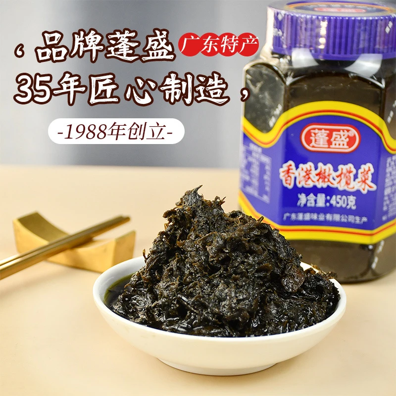 蓬盛香港橄榄菜30克180克450g家用大瓶装下饭菜小菜吃粥咸菜潮汕