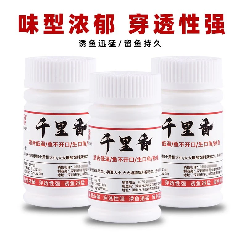 老G老G千里香鲫鱼黑坑添加剂