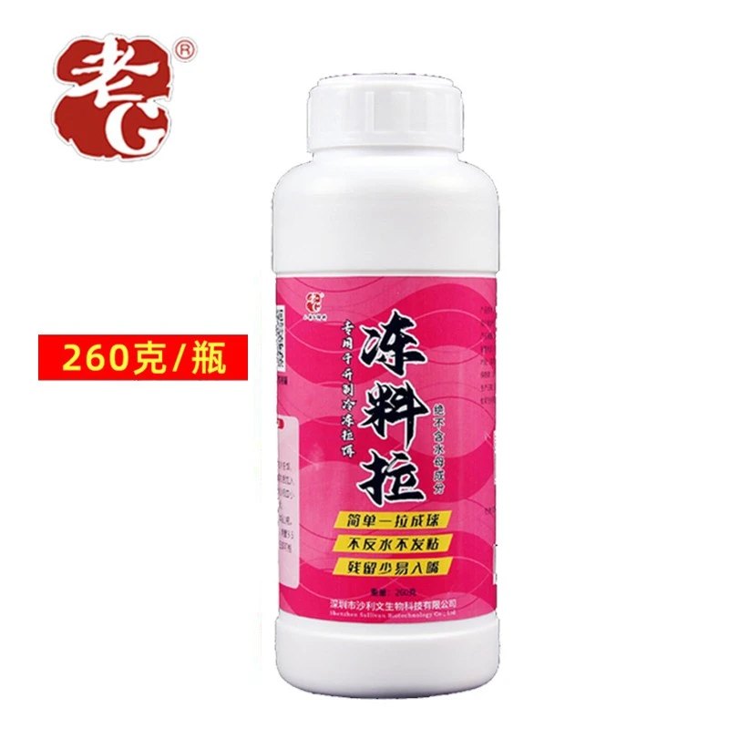 老G冻料拉冷冻饵冻料拉丝粉状态粉鱼饵料