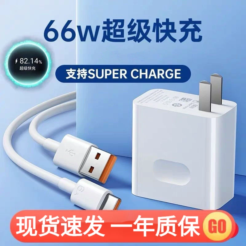 适用华为快充充电器120W超级快充100w多口66w充电线6A闪充荣耀