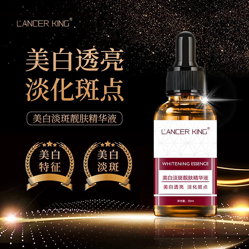 【国妆特证】祛斑精华液玻尿酸原液提亮肤色祛斑液靓肤补水精华液
