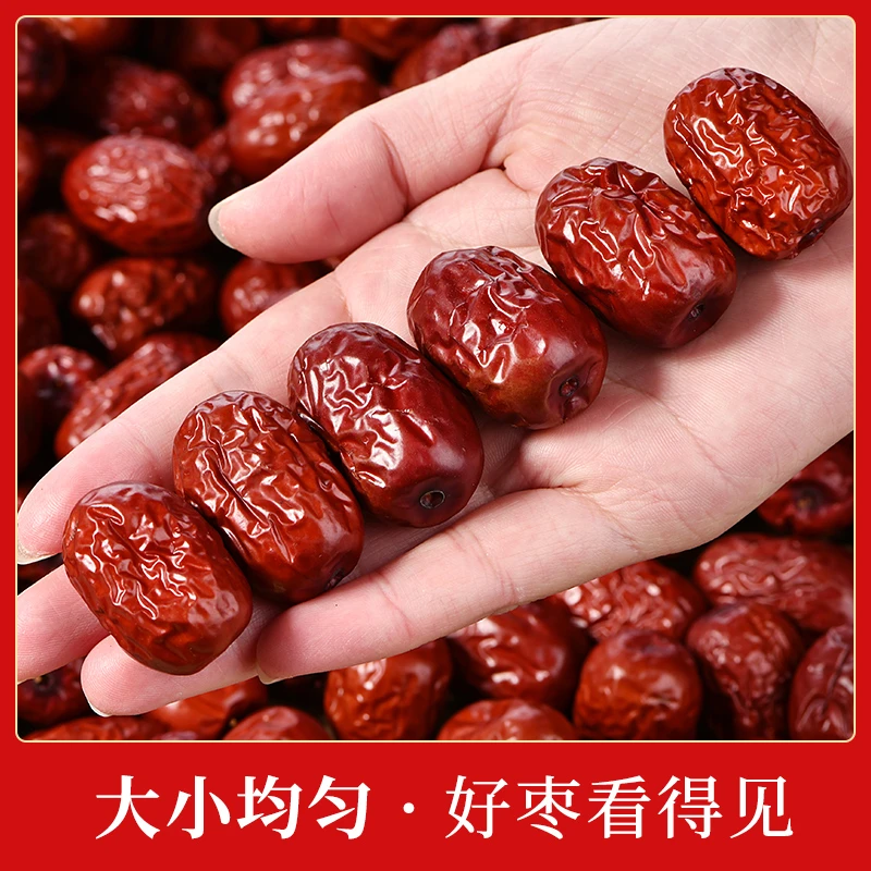 榛好季新疆灰枣红枣300g*1袋果干果脯追剧补气血小零食干吃煮粥