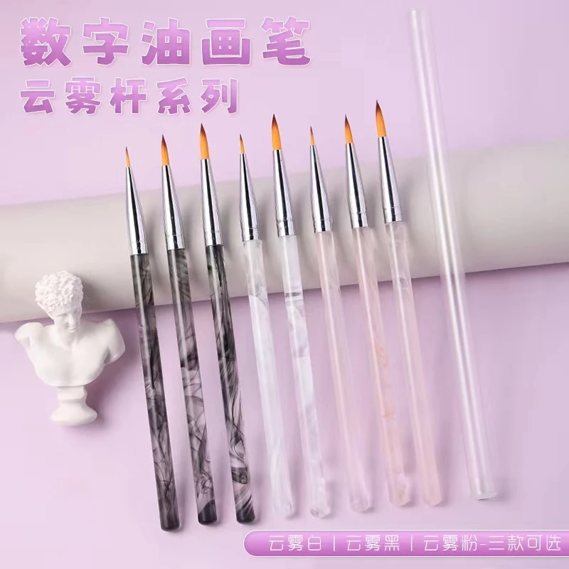 【云烟系列】DIY数字油画专用笔云雾系列亚克力笔杆