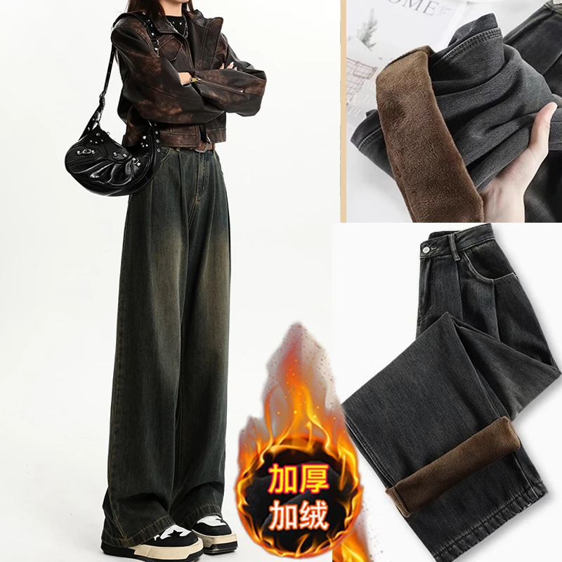 加厚加绒阔腿牛仔裤女士秋冬款休闲外穿高腰宽松显瘦直筒拖地裤子