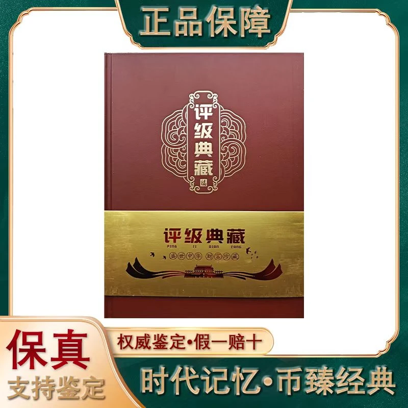 第四套人民币/贰圆标十加水印/评级鉴定/保真