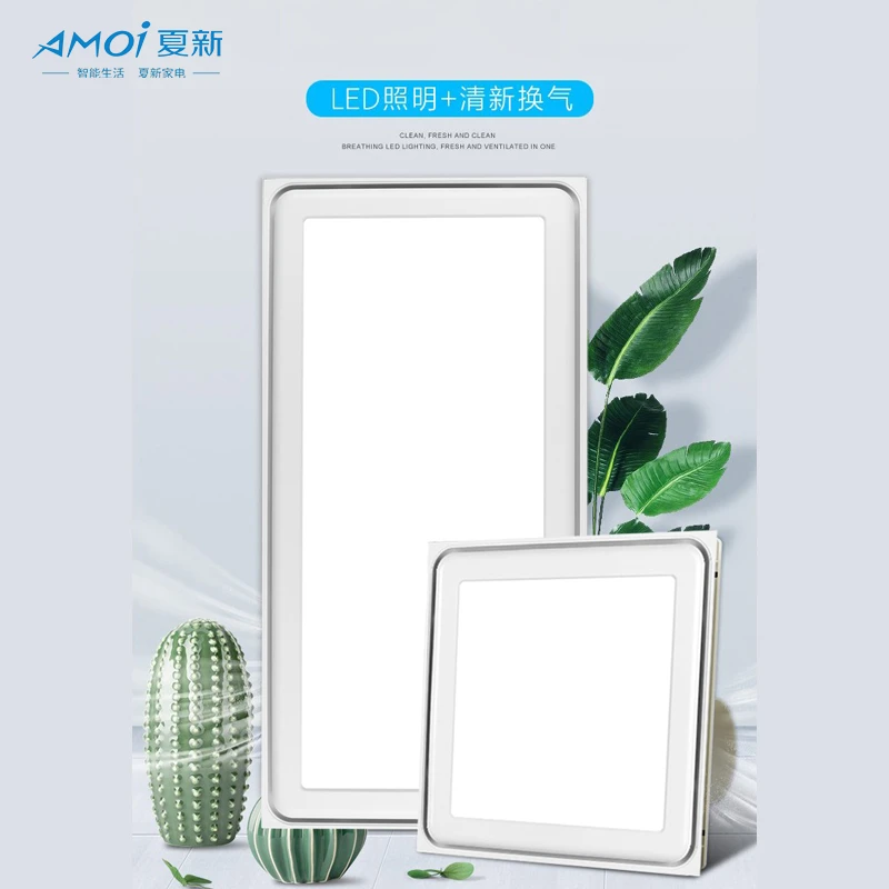 AMOI/夏新 集成吊顶换气照明二合一LED灯厨房卫生间排风扇静音