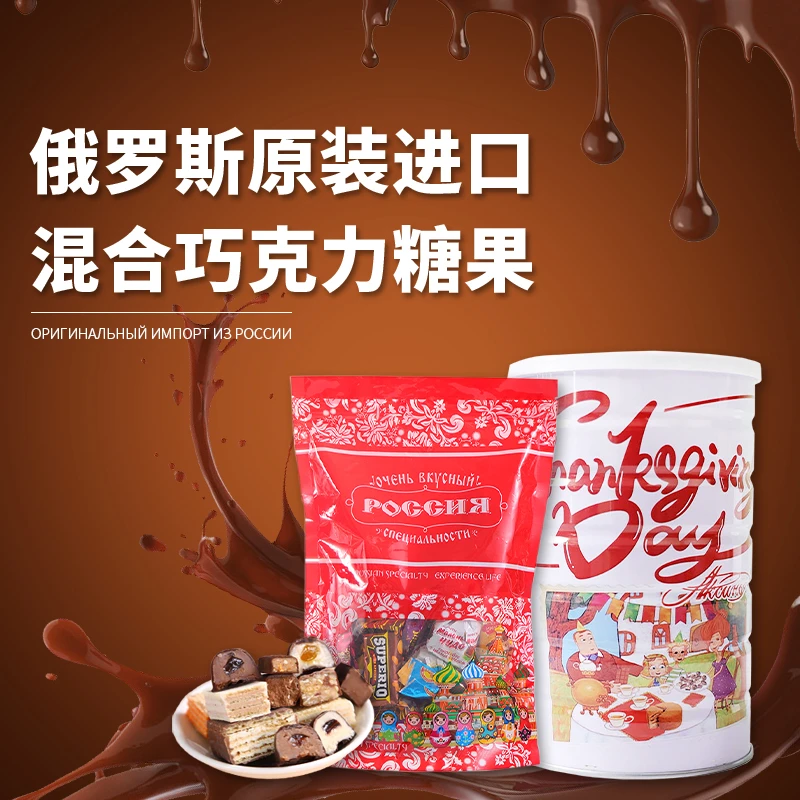 俄罗斯原装进口巧克力糖美味夹心杏仁花生新生产日期绥芬口岸发货