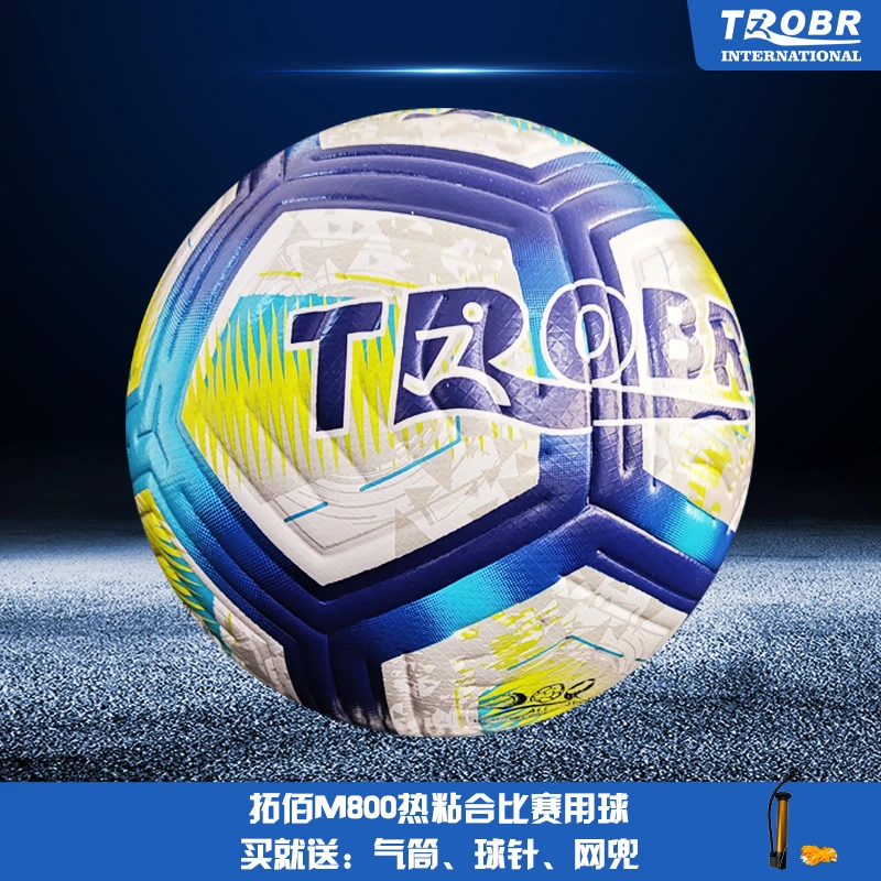 TROBR SPORTS/拓佰体育2023新款M800热粘合PRO级标准比赛5号足球