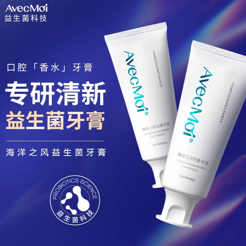【618专属】AvecMoi海洋之风均衡牙膏 持久清新12小时