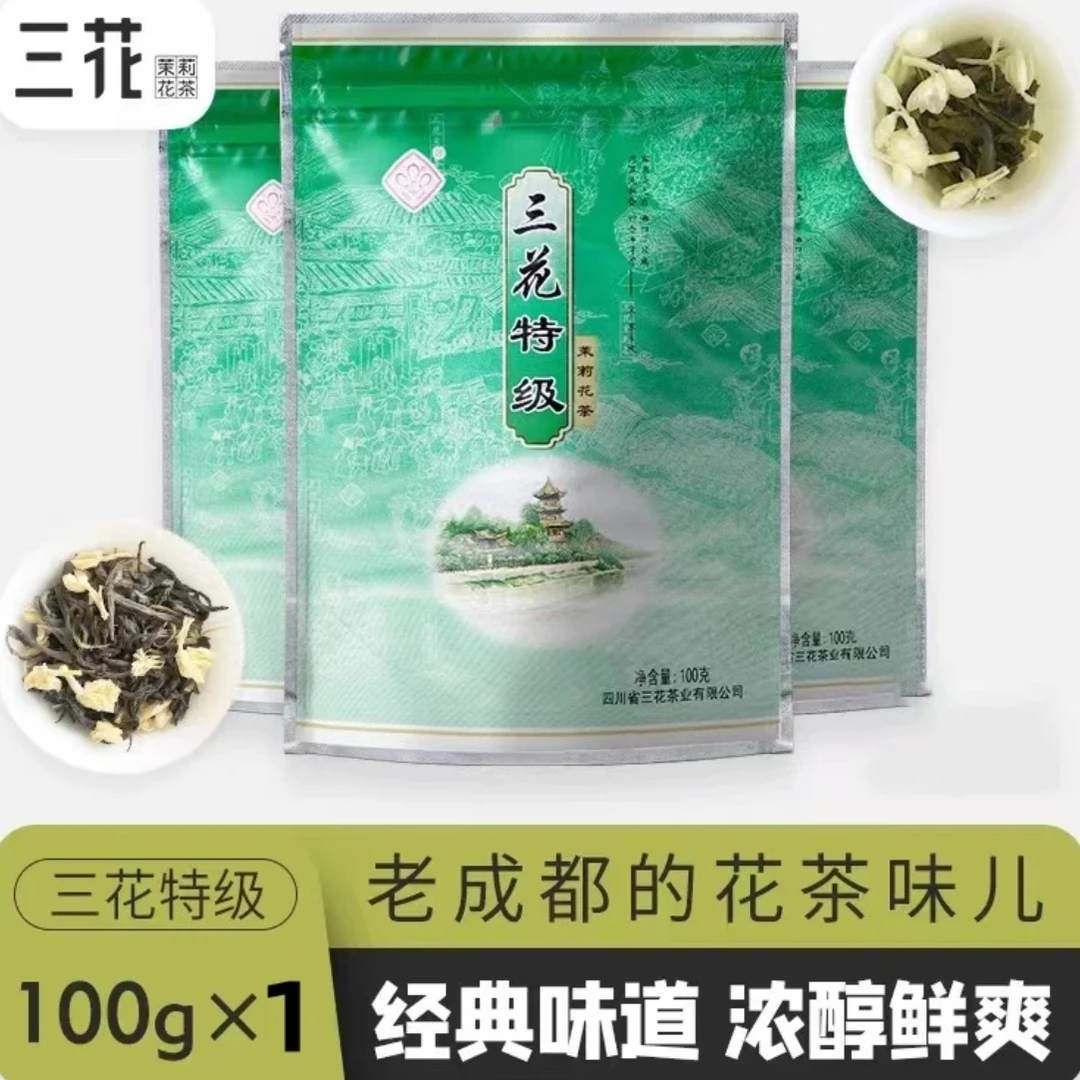 四川三花茶业特级茉莉花茶100g原成都茶厂浓香型味道花毛峰散装茶