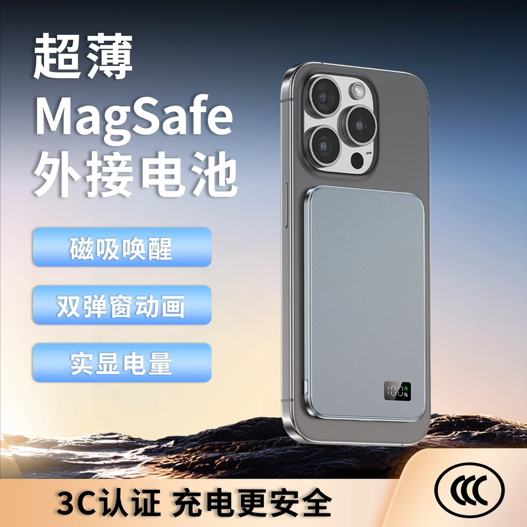 Magsafe外接电池适用于苹果15Promax/14超吸13磁吸充电宝12双弹窗