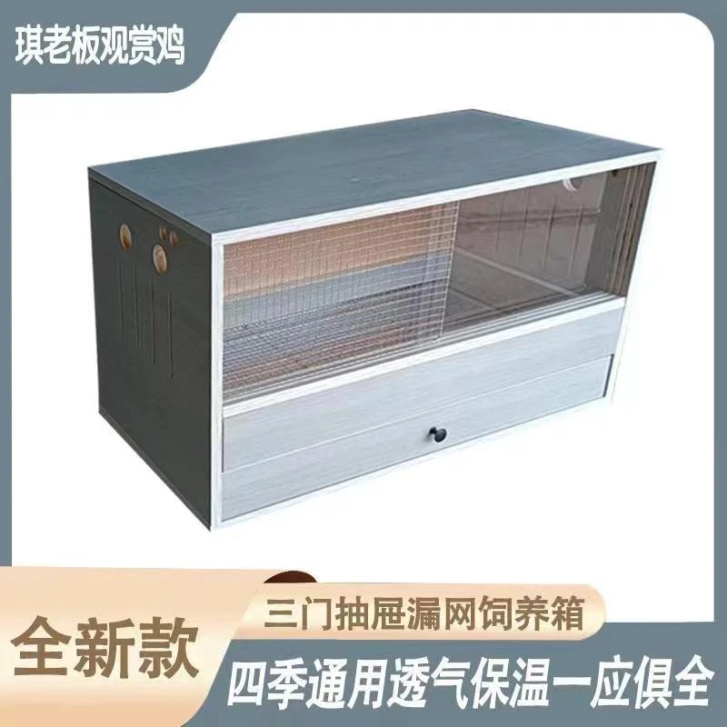 琪老板观赏鸡箱,卢丁鸡箱