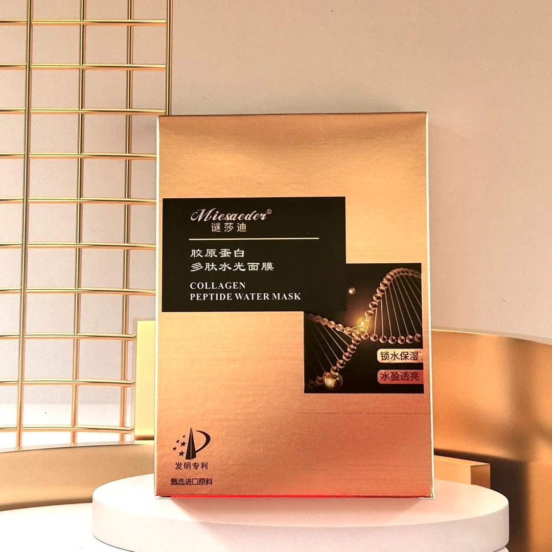 谜莎迪胶原蛋白多肽水光面膜补水保湿逆龄通用养肤