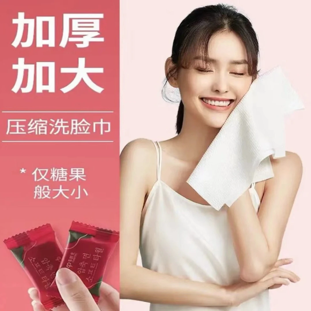 一次性擦脸巾便携式糖果压缩洗脸巾