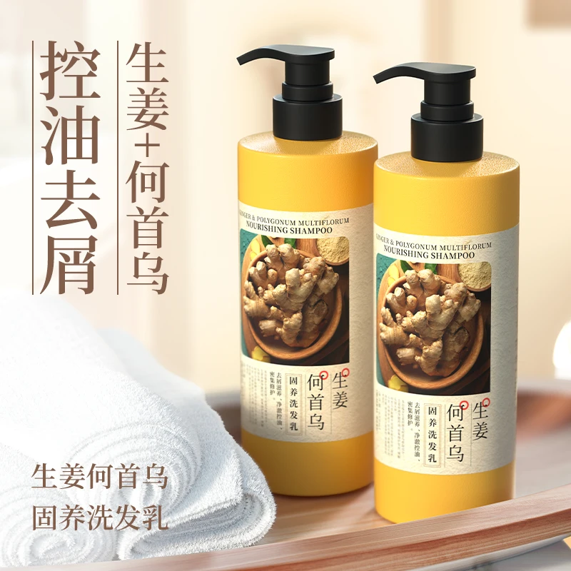 AOGALIANI/欧嘉莱尼生姜何首乌固养洗发乳