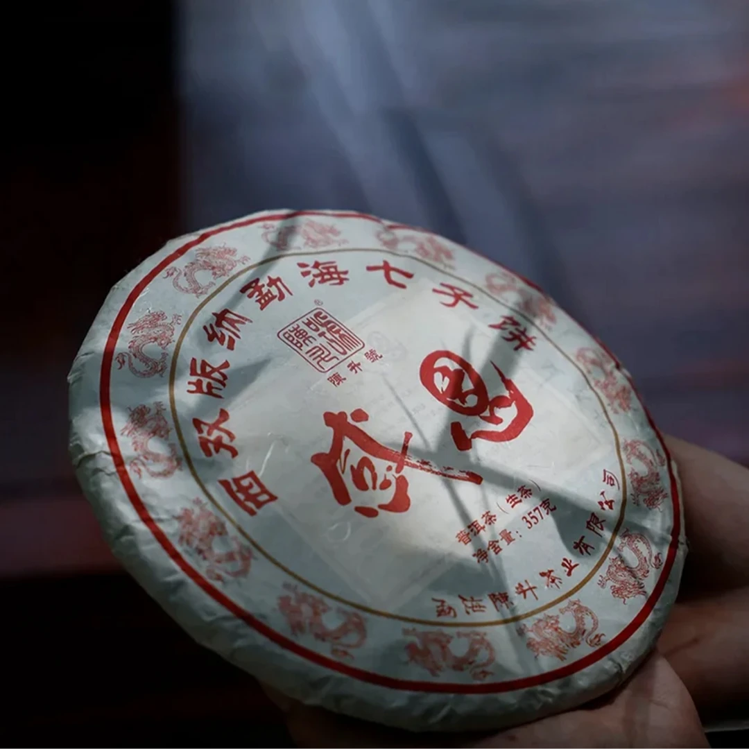 陈升号2024年陈升号普洱茶感恩357g普洱生熟茶饼云南勐海大树茶叶