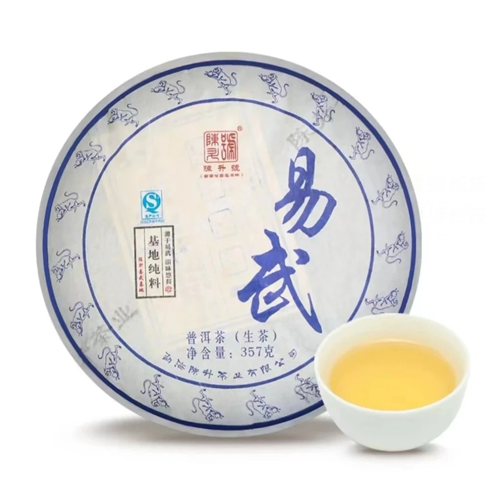 陈升号陈升号基地纯料2016年易武357g普洱茶生茶云南勐海茶叶