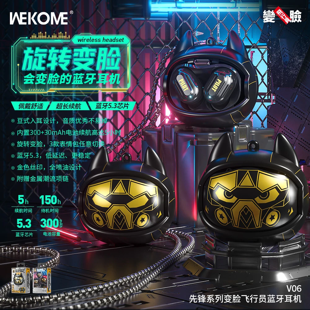 WEKOME先锋飞行员变脸蓝牙耳机新款高端游戏无线运动跑步超长续航