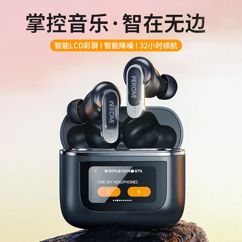 WEKOME智能LCD彩屏真无线强悍降噪超长续航蓝牙耳机Beluga S9