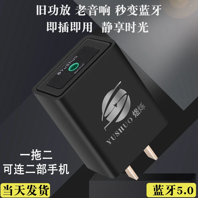 蓝牙接收器老功放旧音响升级蓝牙功能转换无线立体音频 T90