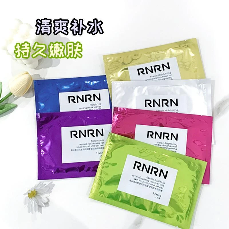 RNRN童颜蚕丝蛋白面膜保湿一片装水润好用 小f面膜升级款好用